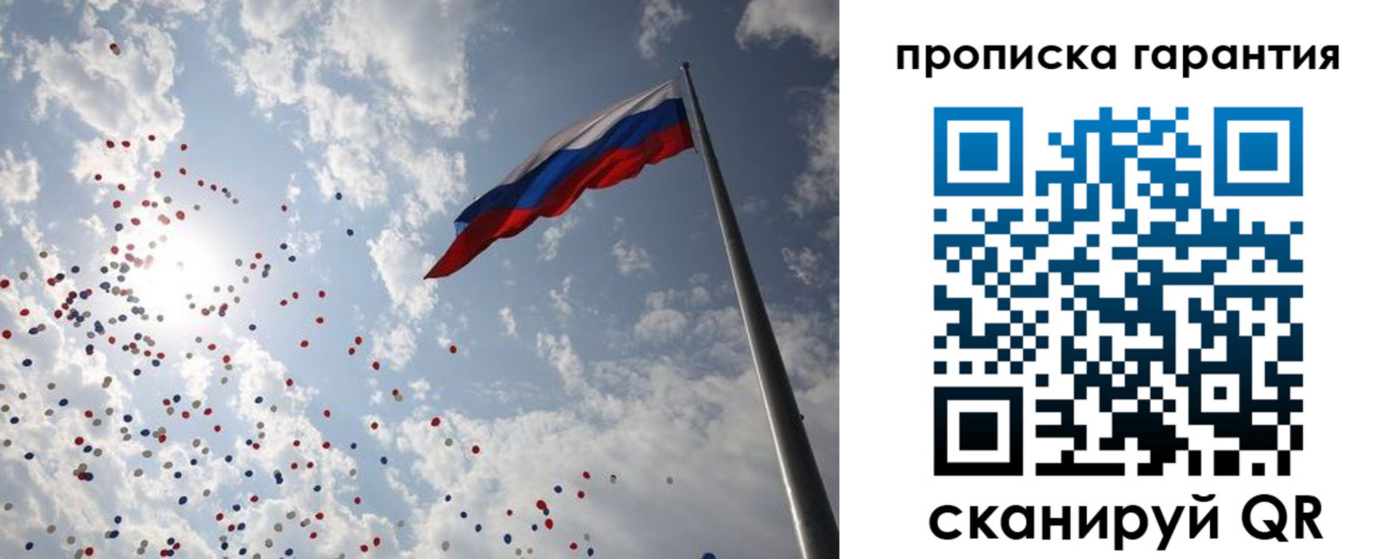 временная регистрация недорого в Башкортостане